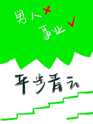 cover image of 穿成绿茶对照组以后[七零]